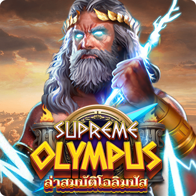 Supreme Olympus