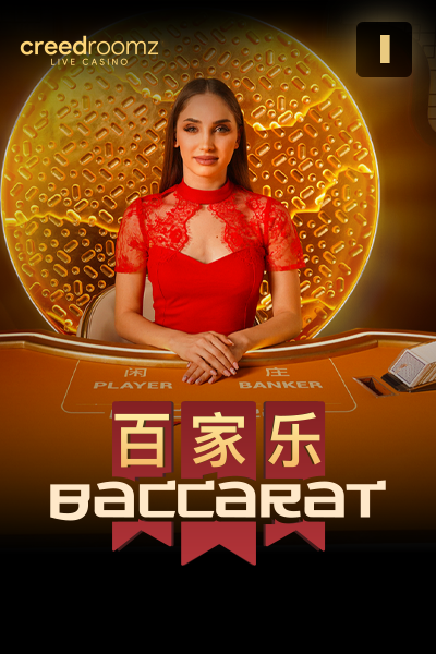 Baccarat I